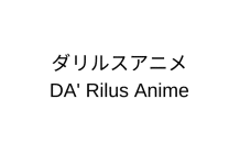 da' rilus anime store logo