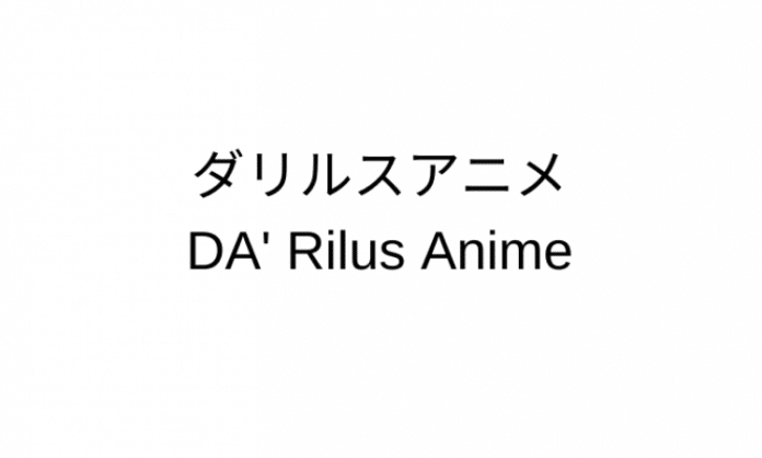 da' rilus anime store logo